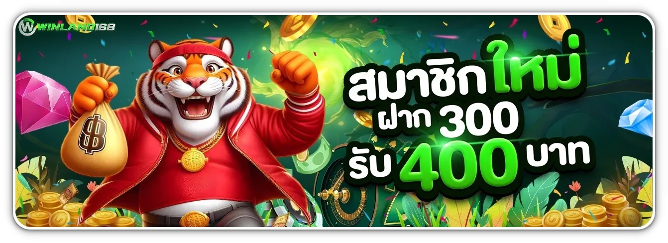 winland168 พันทิป